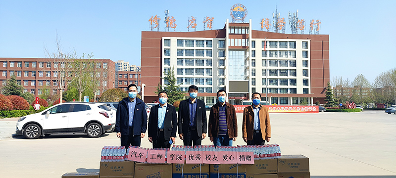 暖心驰援,共抗疫情——我校多位校友向学校捐赠防疫物资