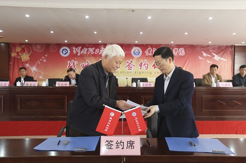 05学校与河南理工大学签署战略合作协议.JPG